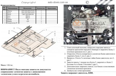 Захист двигуна Fiat Doblo II покоління 2010-... модиф. V-всі фото 1