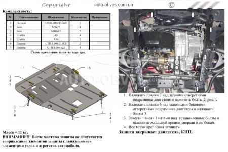 Engine guard Dacia Dokker 2013-... mod. V-all фото 1