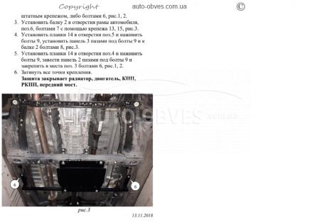 Protection of the engine, gearbox, radiator, manual transmission and front axle Toyota Hilux 2015-2020 mod. V-2,4D manual transmission фото 2