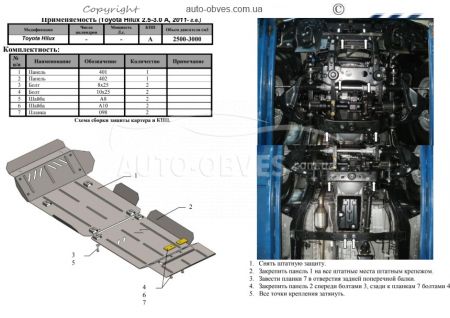 Защита двигателя Toyota Hilux 2012-2015 модиф. V-2,5D; 3,0D фото 0
