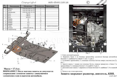 Защита двигателя Citroen Jumper III 2015-... модиф. V-2.2 Hdi фото 1