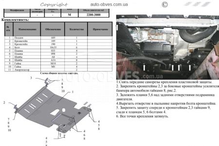 Захист двигуна Citroen Jumper II 2006-2014 модиф. V-всі фото 1