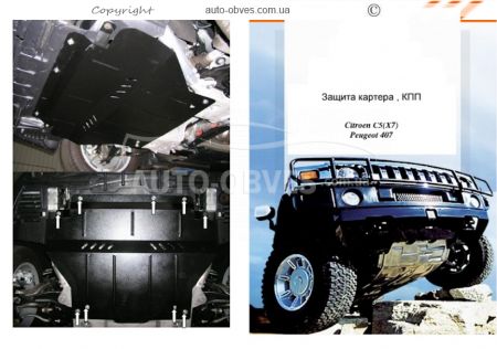 Engine protection Citroen C5 2008-... mod. V-1.8; 2.0 HDI automatic transmission, with aluminum subframe фото 0