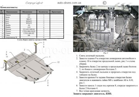Engine protection Citroen C-Crosser 2007-2013 mod. V-2.2HDI; 2.4 automatic transmission фото 1