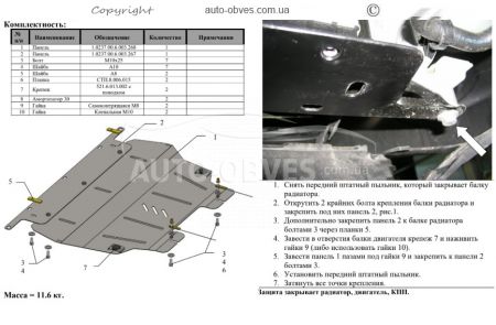 Engine protection Citroen Berlingo II B9 2008-2018 mod. V-all фото 1