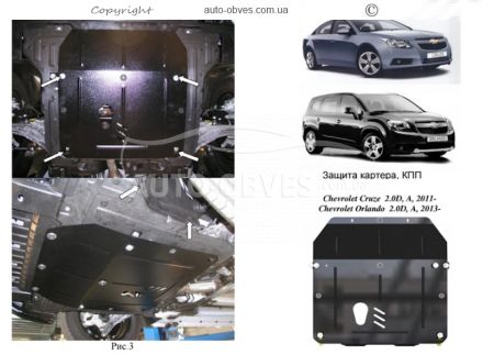 Защита двигателя Chevrolet Cruze 2011-2016 модиф. V-все D кроме 1,7 CRDI фото 0