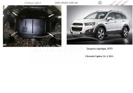 Защита двигателя Chevrolet Captiva 2011-... модиф. V-3,0 фото 0