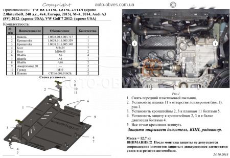 Защита двигателя Volkswagen Passat B8 2014... модиф. V-1,4i; 1,8; 2,0TDI сборка все кроме 2,0 TDI 240 л.с. 4х4, кроме USA фото 1