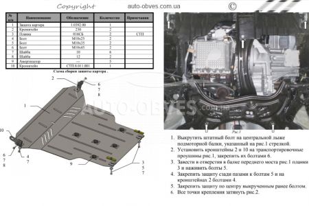 Engine protection Chery Tiggo 3 2014-... mod. V-all manual transmission фото 1