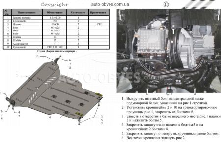 Engine protection Chery Tiggo 2012-2014 mod. V-all manual transmission фото 1