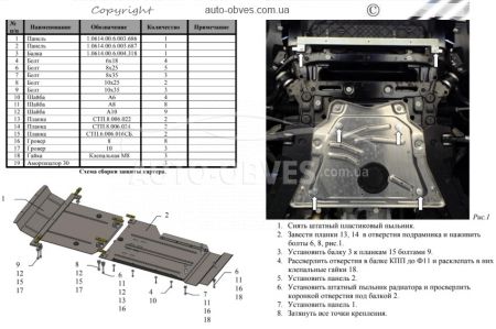 Engine protection BMW X5 F15 2013-2018 mod. V-3.5i; 3.0D automatic transmission фото 1
