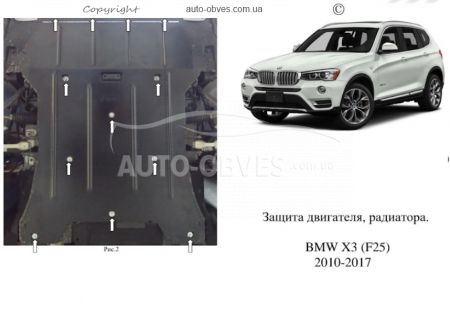 Защита двигателя BMW X3 F25 xDrive 2010-2015 модиф. V-2.0i; 2,0D фото 0