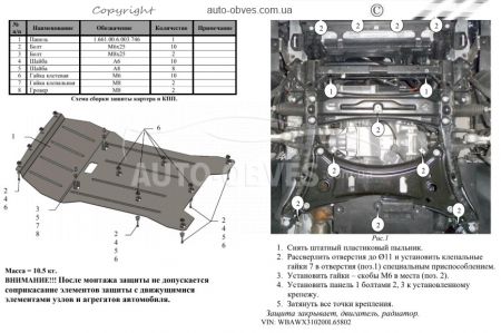 Engine protection BMW X3 F25 xDrive 2010-2015 mod. V-2.0i; 2.0D фото 1
