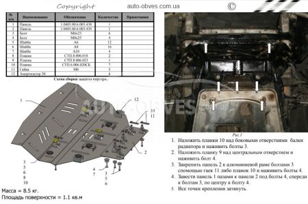 Protection of the radiator and part of the engine BMW X3 2003-2010 mod. V-3.0; 2.0D automatic transmission фото 1