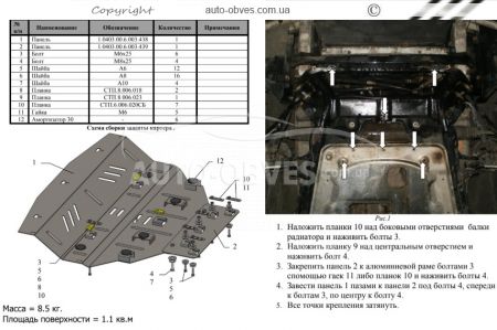 Защита радиатора и частично двигателя BMW X3 2003-2010 модиф. V-3,0; 2.0D АКПП фото 1