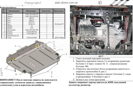 Engine protection Toyota Corolla E16, E17 2013-2019 mod. V-all, okrim 1.3; 1.8 automatic transmission фото 1