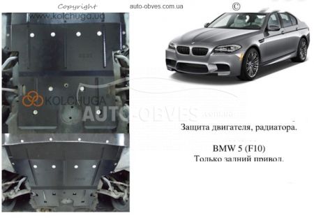 Захист двигуна BMW 5-ї Серії 520i F10 2010-... модиф. V-2,0і АКПП, задній привід фото 0