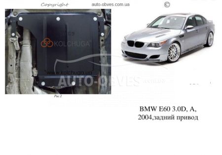 Защита КПП BMW 5-й серии E60, E61 2003-2010 модиф. V-3,0D АКПП, МКПП, задний привод фото 0