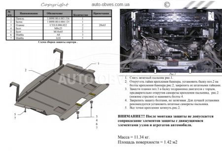 Защита радиатора BMW 5-й серии E60, E61 2003-2010 модиф. V-2,0D; 3,0; 2,5; 3,0D фото 1