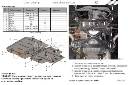 Защита двигателя Audi A6 C7 2011-2016 модиф. V-все фото 1