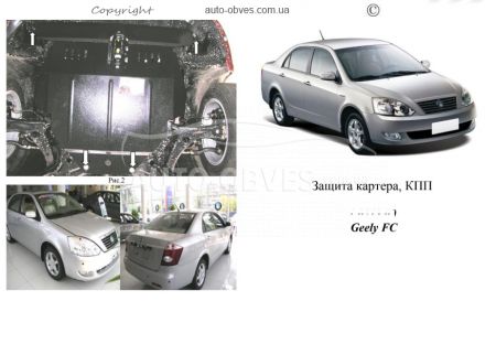 Защита двигателя Toyota Corolla E14, E15 2007-2012 V 1,8; АКПП, сборка ОАЭ фото 0