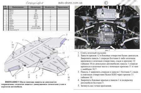 Защита двигателя Audi A6 C6 2004-2011 модиф. V-все фото 1