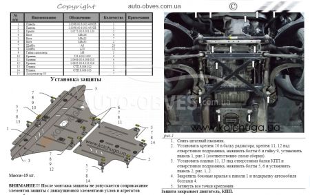 Защита двигателя Audi A4 B8 2007-2012 модиф. V-2,0TDI; 3,0TDI фото 1