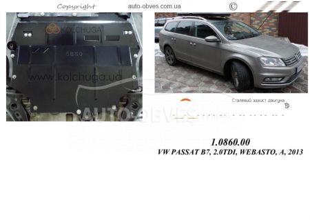 Захист двигуна Volkswagen Passat B7 WeBasto 2011-2014 модиф. V-2,0ТDI АКПП фото 0