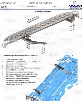 Подножки Honda CRV 2017-... - style: Audi цвет: черный фото 5