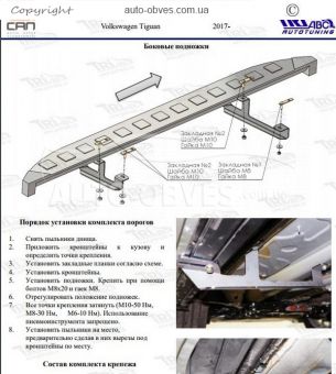 Profile running boards VW Tiguan 2016-... - Style: Range Rover фото 2