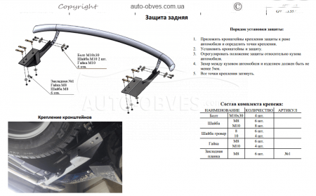 Rear bumper protection Great Wall Hover, Haval - type: single pipe фото 4