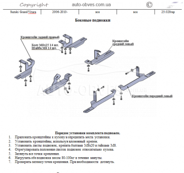 Side steps Suzuki Grand Vitara 2005-2011 - style: BMW, color: black фото 6