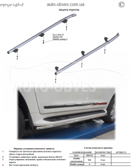 Door sill protection for Toyota Land Cruiser 200 2012-2016 фото 2