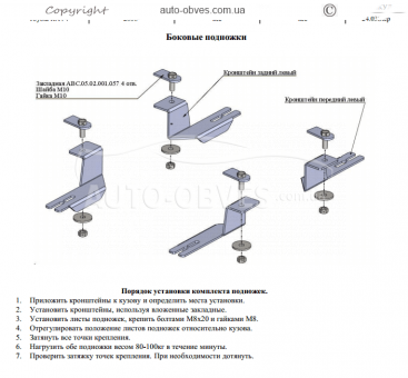 Footpegs Toyota Rav4 - Style: Range Rover фото 6