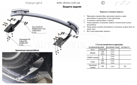 Great Wall Hover rear bumper protection - type: pipe with corners фото 4