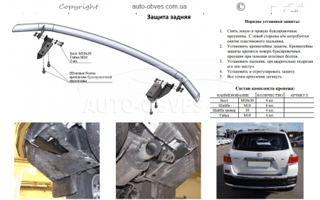 Toyota Highlander rear bumper protection - type: single pipe фото 4