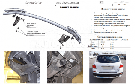 Защита заднего бампера Toyota Highlander - тип: труба с уголками фото 4