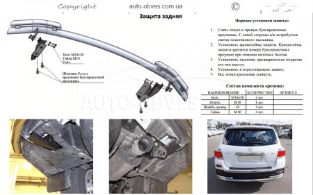 Toyota Highlander rear bumper protection - type: pipe with corners фото 4