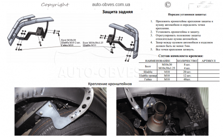 Захист заднього бампера Kia Sorento 2013-2016 - тип: кути подвійні фото 4