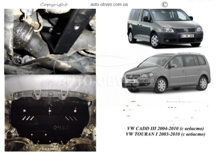 Захист двигуна Volkswagen Touran WeBasto 2003-2010 модиф. V-1,6D; 1,9D; 2,0 TDI МКПП, АКПП, тільки електрпідсілювач фото 0