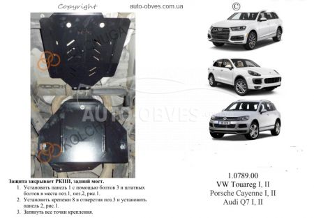 Manual transmission and rear axle protection Volkswagen Touareg 2002-2018 mod. V-2,5TDI; 3.0 D automatic transmission фото 0