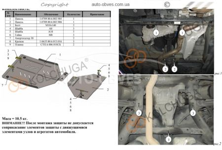 Захист РКПВ і заднього мосту Volkswagen Touareg 2002-2018 модиф. V-2,5TDI; 3.0 D АКПП фото 1
