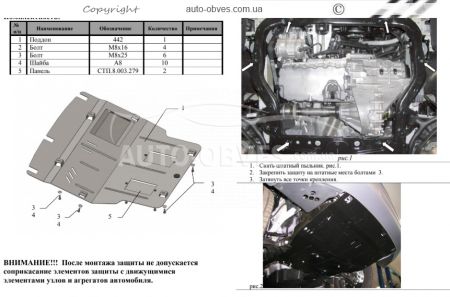 Защита двигателя, КПП, радиатора и кондиционера Volkswagen T5 модиф. V-все фото 1