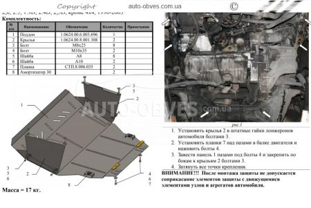 Engine, gearbox and radiator protection Volkswagen T4 Caravelle 1990-2003 mod. V-1.8; 2.0; 2.5; 1.9D; 2.4D; 2.5D; okrim 4x4 фото 1