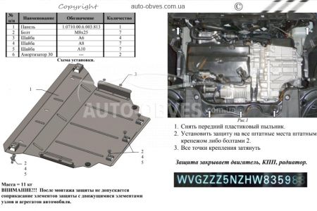 Защита двигателя Volkswagen Tiguan 2016... модиф. V-2,0TDI АКПП, только для СНГ фото 1