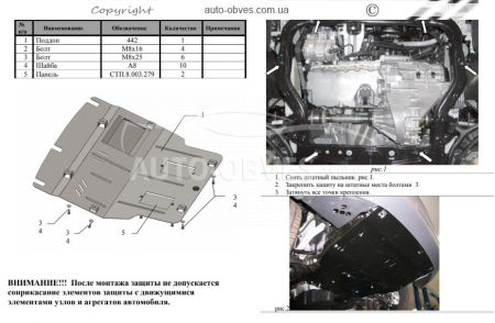 Защита двигателя, КПП, радиатора и кондиционера Volkswagen T6 модиф. V-все фото 1