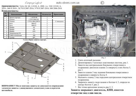 Engine protection Volvo XC 60 2008-2013-2015 mod. V-2.0TDI; 2.5T фото 1