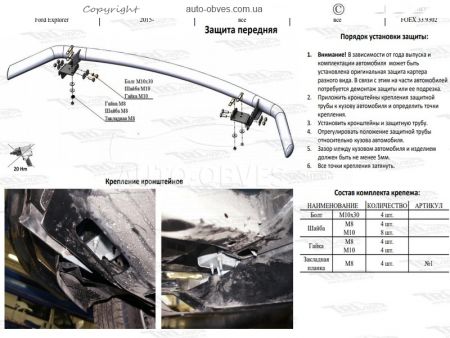 Одинарная дуга Ford Explorer 2016-2018 фото 4