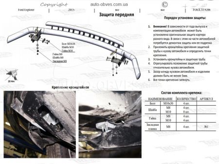 Bumper protection Ford Explorer 2016-2018 - type: model with plates фото 4