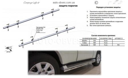 Защита штатного порога для Mitsubishi Pajero Wagon IV фото 4